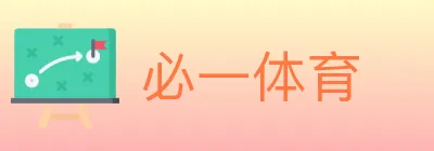 必一体育 logo